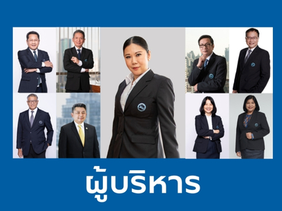 ผู้บริหาร