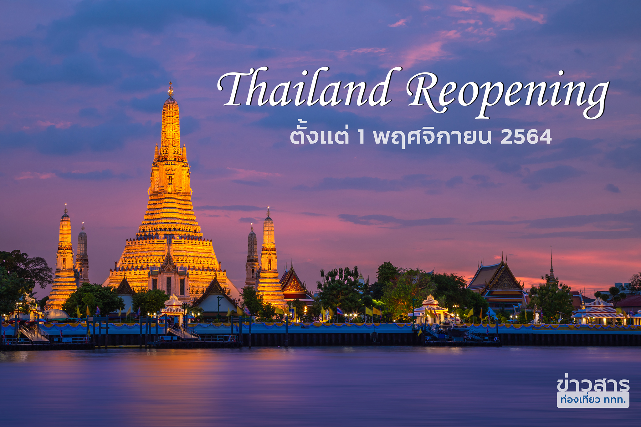 Thailand Reopening