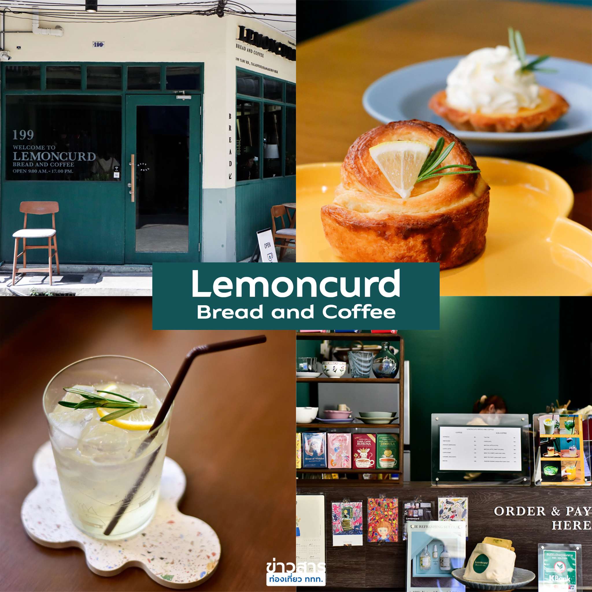 ร้าน  Lemoncurd Bread and Coffee ถนนตานี