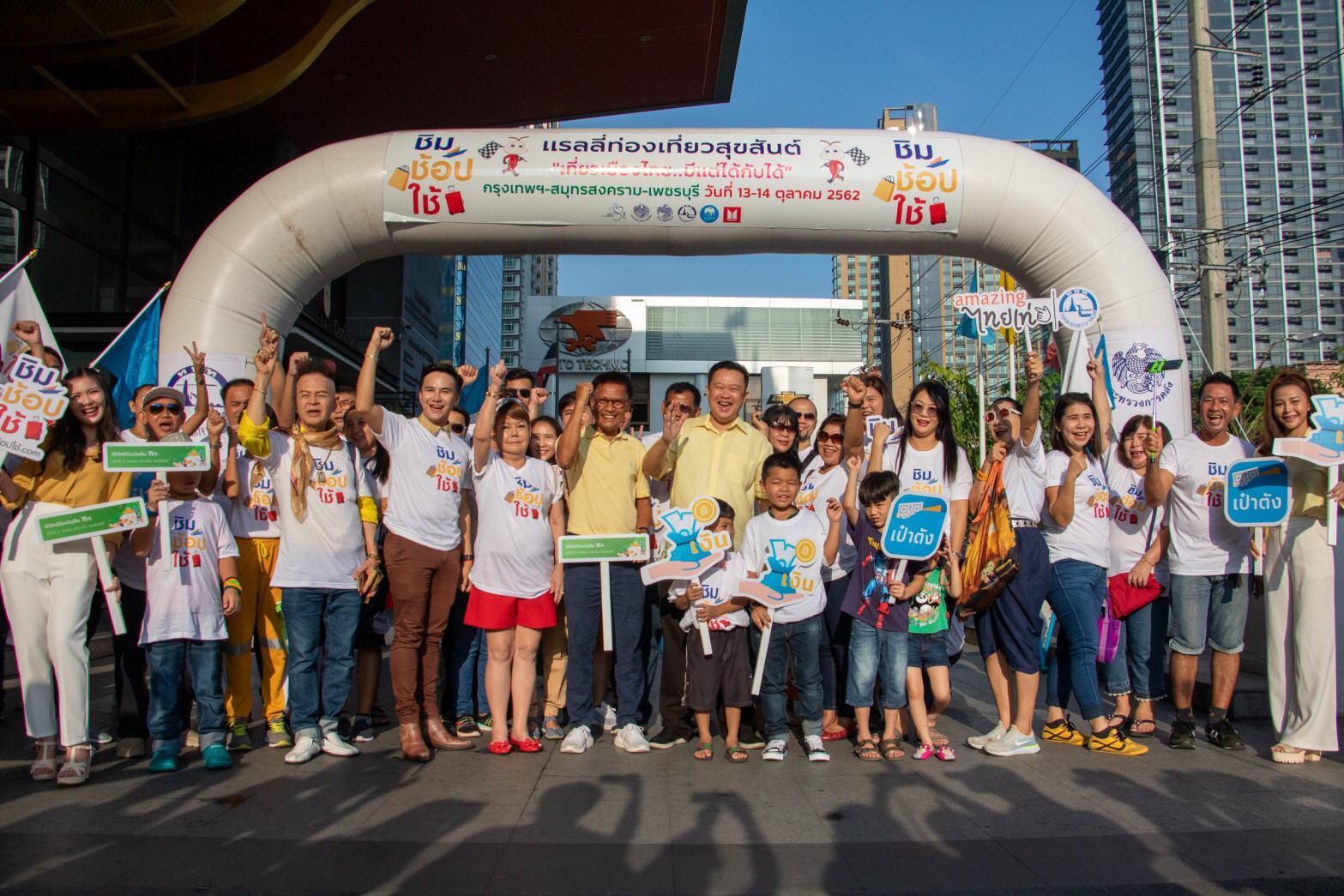 ททท. กระตุ้นเดินทางจริง จัดแรลลี่ “ชิมช้อปใช้”  เส้นทางกรุงเทพฯ-สมุทรสงคราม-เพชรบุรี