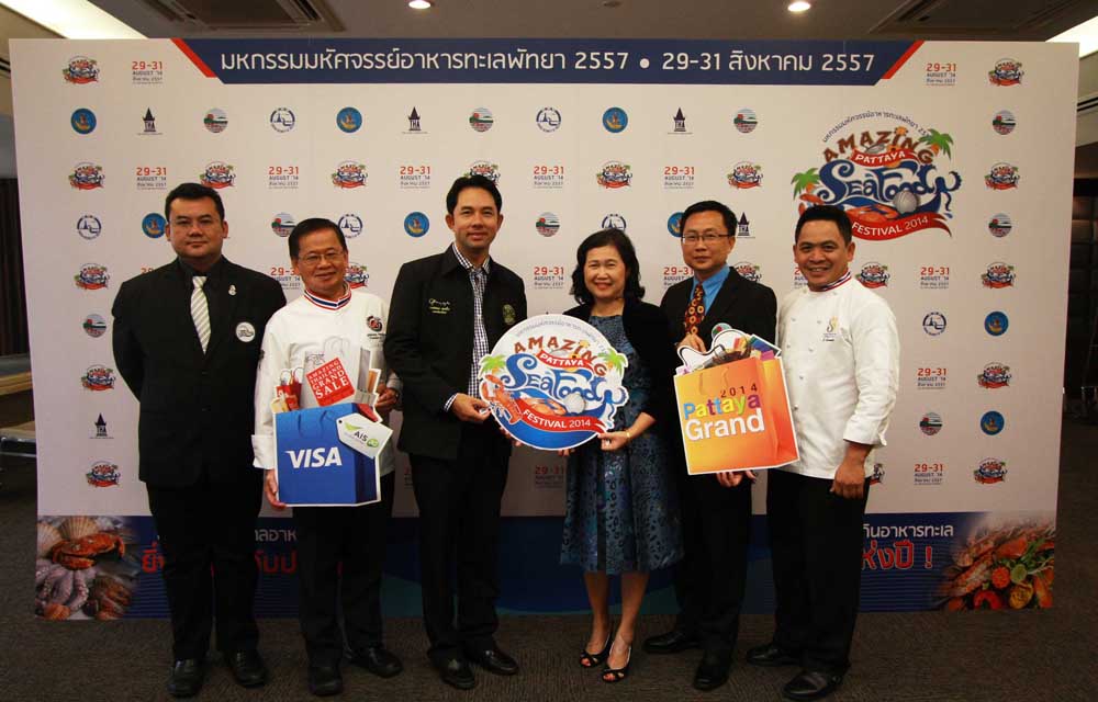 ข่าวประชาสัมพันธ์ งาน มหกรรมมหัศจรรย์อาหารทะเลพัทยา 2557 Amazing Pattaya Seafood Festival 2014