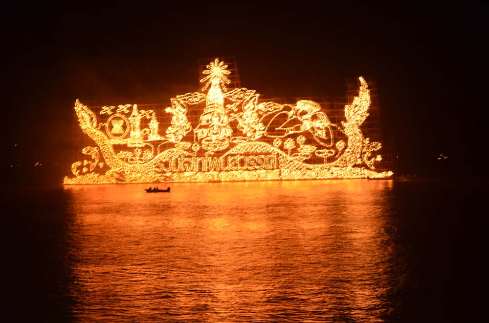 จังหวัดนครพนม ขอเชิญร่วมงาน งานประเพณีไหลเรือไฟและงานกาชาด จังหวัดนครพนม ประจำปี 2557