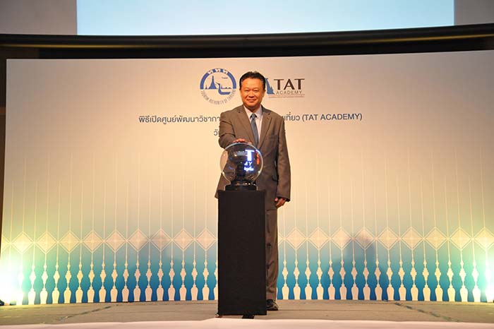 ททท. เปิด TAT Academy เดินหน้าสู่การเป็นศูนย์วิชาการชั้นนำด้านการจัดการตลาดการท่องเที่ยวภายในปี 2564