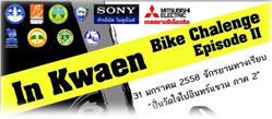 ททท. สำนักงานแพร่ ขอเชิญนักปั่นร่วมกิจกรรม “ปั่นวัดใจไปอินทร์แขวน”
