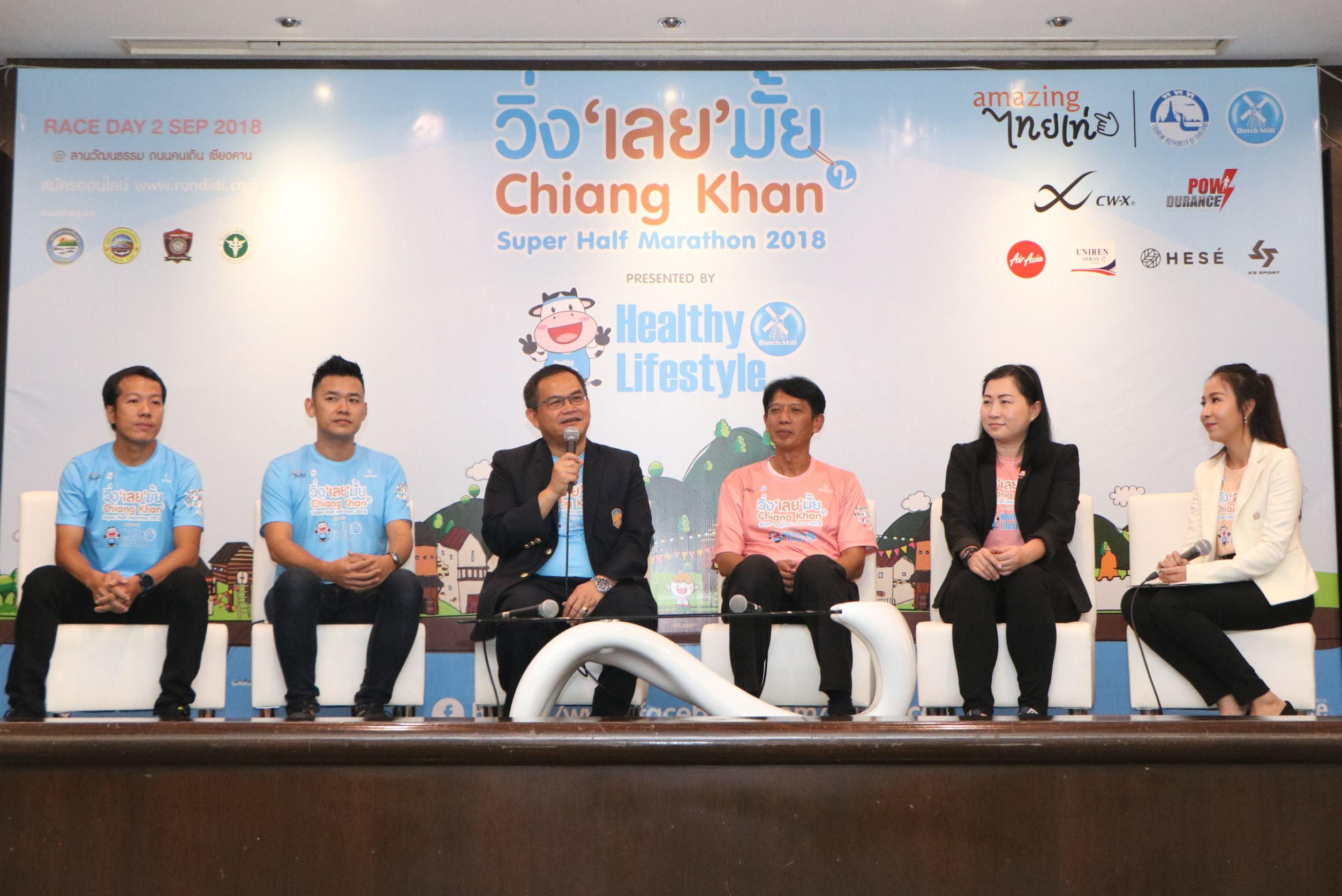 ททท.อีสาน จับมือ กลุ่มบริษัทดัชมิลล์ ส่งเสริมการท่องเที่ยวเชิงสุขภาพริมน้าโขง  จัดกิจกรรม วิ่ง “เลย” มั้ย ต้อนรับก่อนเปิดฤดูกาลท่องเที่ยวเมืองเชียงคาน จังหวัดเลย