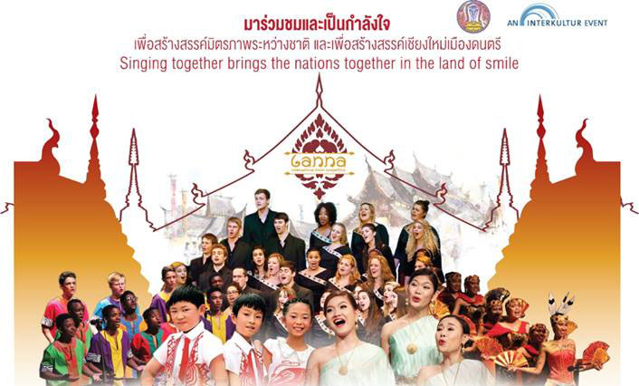 เชียงใหม่ พร้อม เป็นเจ้าภาพจัดการแข่งขัน The 1st Lanna International Choir Competition 2016  เพื่อมุ่งสู่การเป็น MICE City และผลักดันให้เชียงใหม่เป็นเมืองดนตรี (Music City)