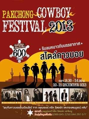 ททท.สำนักงานนครราชสีมา ขอเชิญทุกท่านร่วมสนุกสนานกับกิจกรรม  Pakchong Cowboy Festival 2013