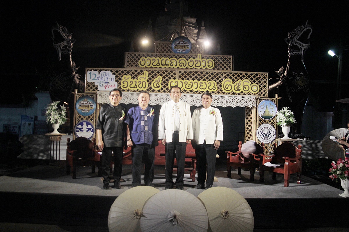 จังหวัดลำพูน ร่วมกับ สำนักงานการท่องเที่ยวและกีฬาจังหวัดลำพูน และ เทศบาลเมืองลำพูน จัดกิจกรรมสืบสานประเพณีสงกรานต์ปี๋ใหม่เมืองหละปูน  ประจำปี  ๒๕๖๐