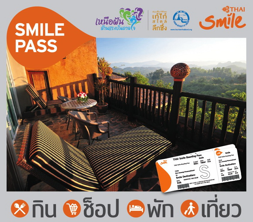 Boarding pass ไทยสมายล์ใบเดียว....รับสิทธิ์ได้ทันที