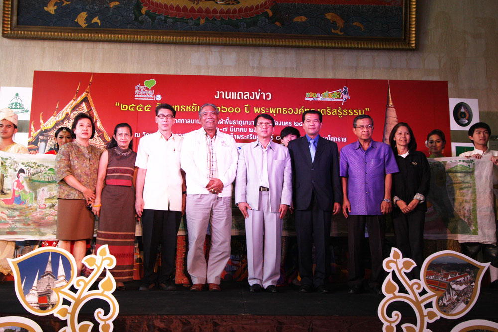 ททท.สำนักงานนครศรีธรรมราช ขอเชิญพุทธศาสนิกชนร่วมสืบสานประเพณีอันทรงคุณค่า “มาฆบูชา แห่ผ้าขึ้นธาตุนานาชาติ ที่เมืองนคร ๒๕๕๕” วันที่ ๑ - ๗ มีนาคมนี้