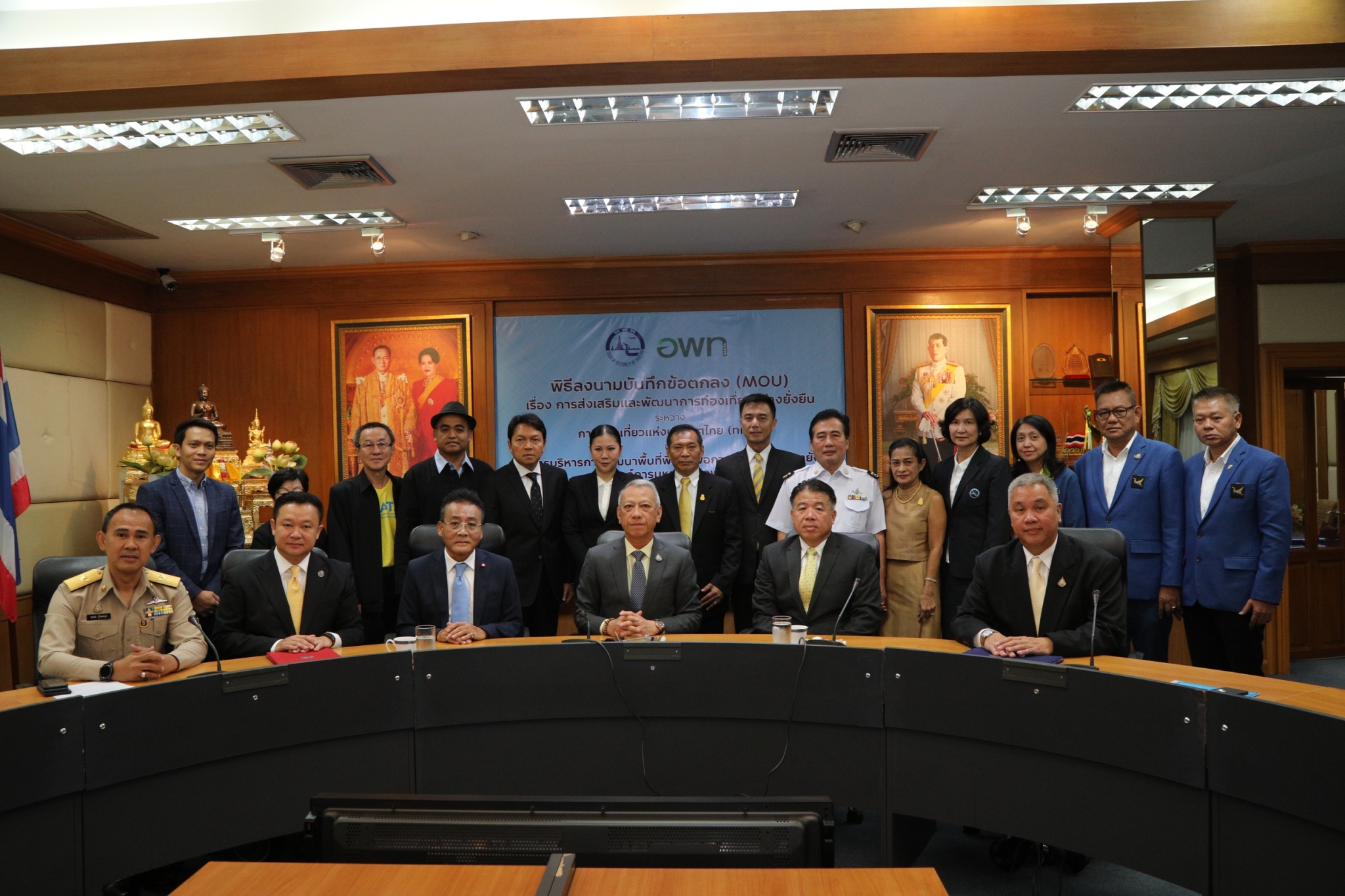 ททท. จับมือ อพท. ลงนามบันทึกข้อตกลง (MOU) ส่งเสริมการท่องเที่ยวและสินค้าชุมชนอย่างยั่งยืน