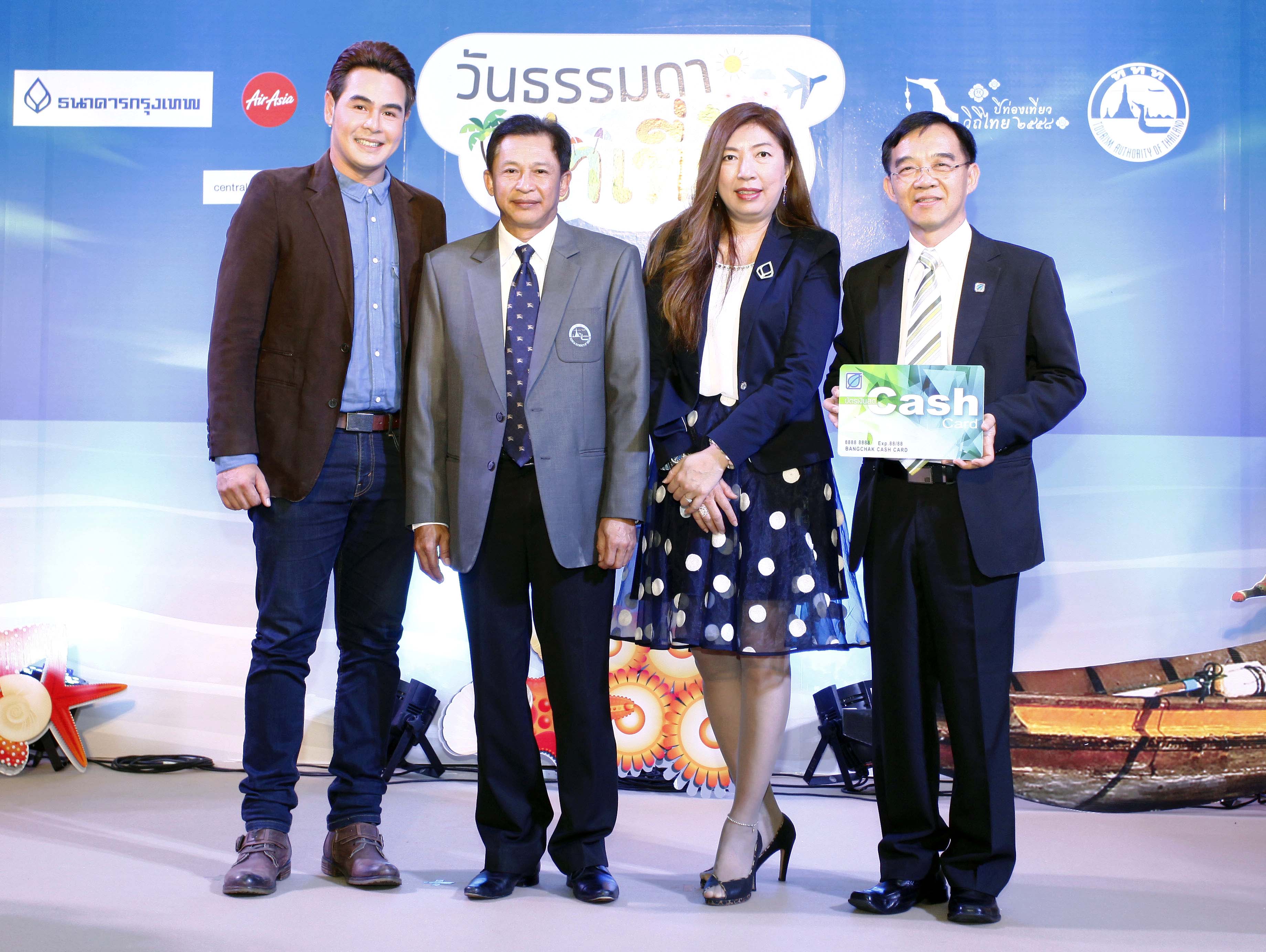ททท.จัดงานคอนซูเมอร์แฟร์ยิ่งใหญ่ “วันธรรมดาน่าเที่ยว” อัดโปรโมชั่นสุดฮอต“ร้อยเดียวก็เที่ยวได้”  ระหว่างวันที่ ๑๔-๑๗ พฤษภาคม ๒๕๕๘ ณ ศูนย์ประชุมแห่งชาติสิริกิติ์