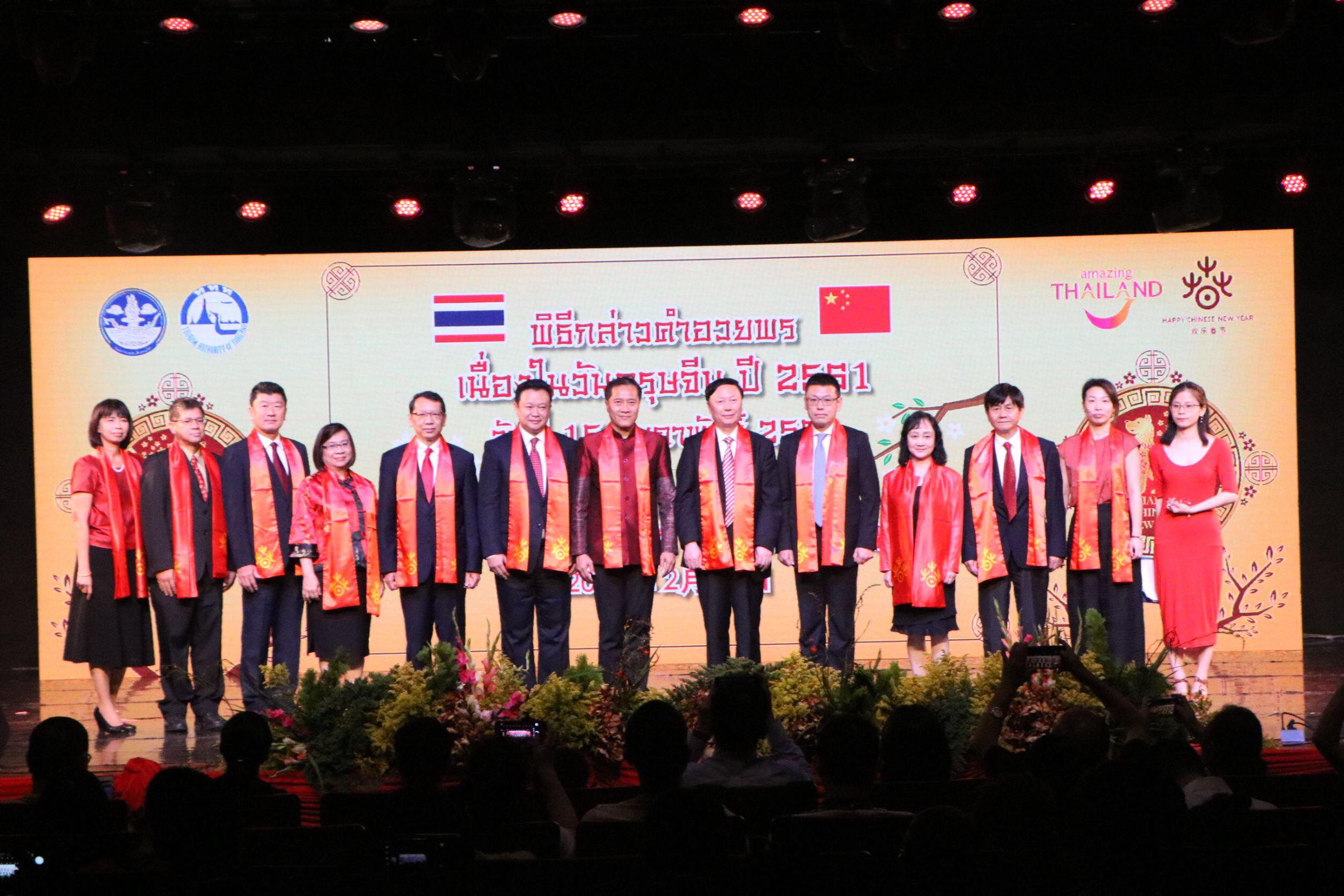 รมต. ไทย – จีน ร่วมกล่าวคำอวยพรเนื่องในเทศกาลตรุษจีน ปี 2561 พร้อมร่วมชมการแสดงศิลปวัฒนธรรม   ชุดพิเศษไทยจีนเพื่อสืบสานความสัมพันธ์และแลกเปลี่ยนวัฒนธรรมระหว่างกัน