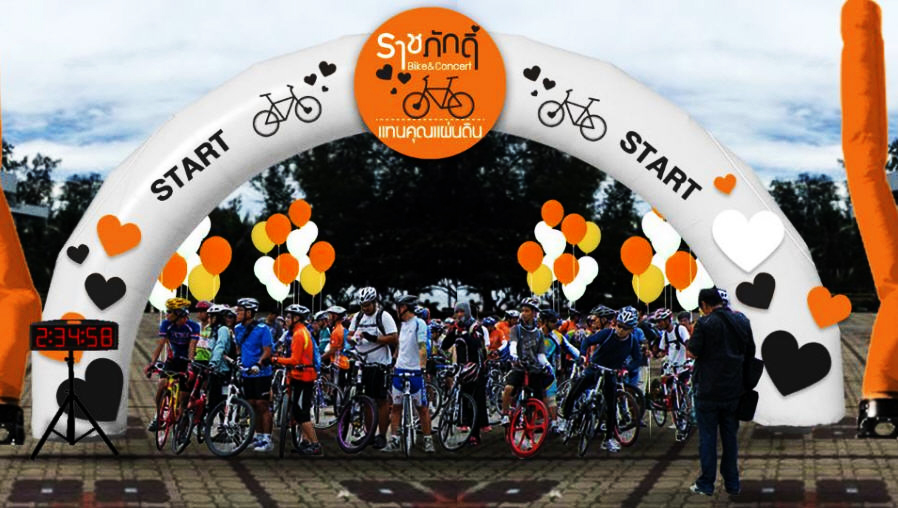 BIKE AND CONCERT ราชภักดิ์ ไบค์แอนด์คอนเสิร์ต แทนคุณแผ่นดิน