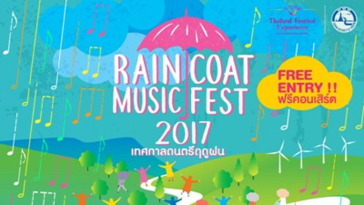ททท. ชวนฟังดนตรีท้าสายฝนกับ เทศกาลดนตรีฤดูฝน : Raincoat Music Fest 2017