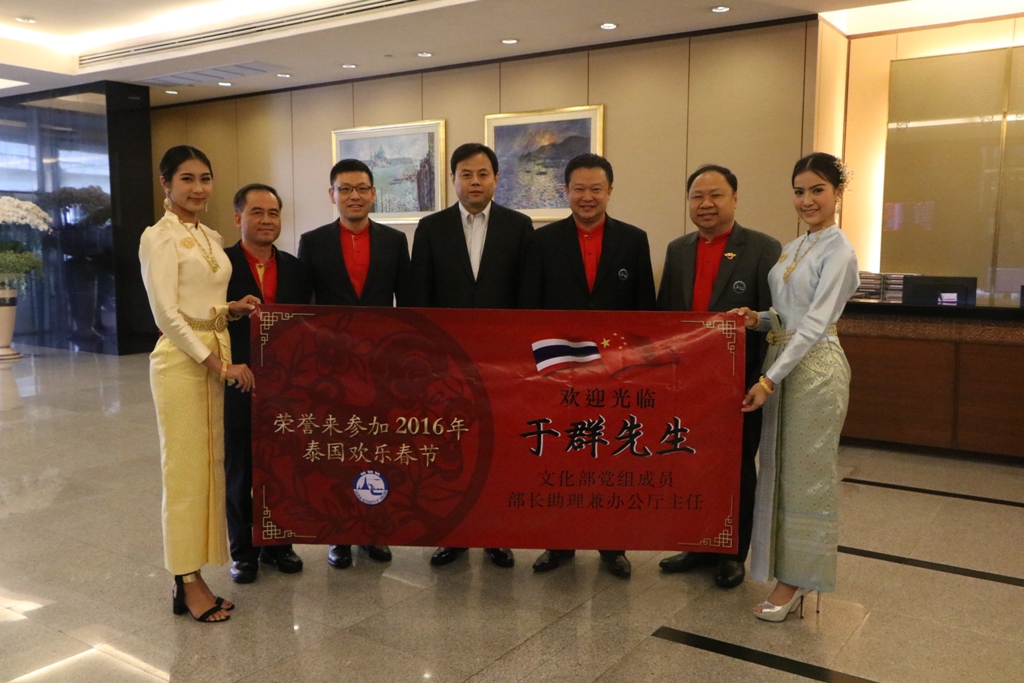 นายยุทธศักดิ์ สุภสร ผู้ว่าการการท่องเที่ยวแห่งประเทศไทย, รองผู้ว่าการด้านสินค้าและธุรกิจท่องเที่ยว ททท. และผู้บริหาร ททท.  ร่วมให้การต้อนรับ Mr.Yu Qun (นายหยู ฉุน) ผู้ช่วยรัฐมนตรีว่าการกระทรวงวัฒนธรรม