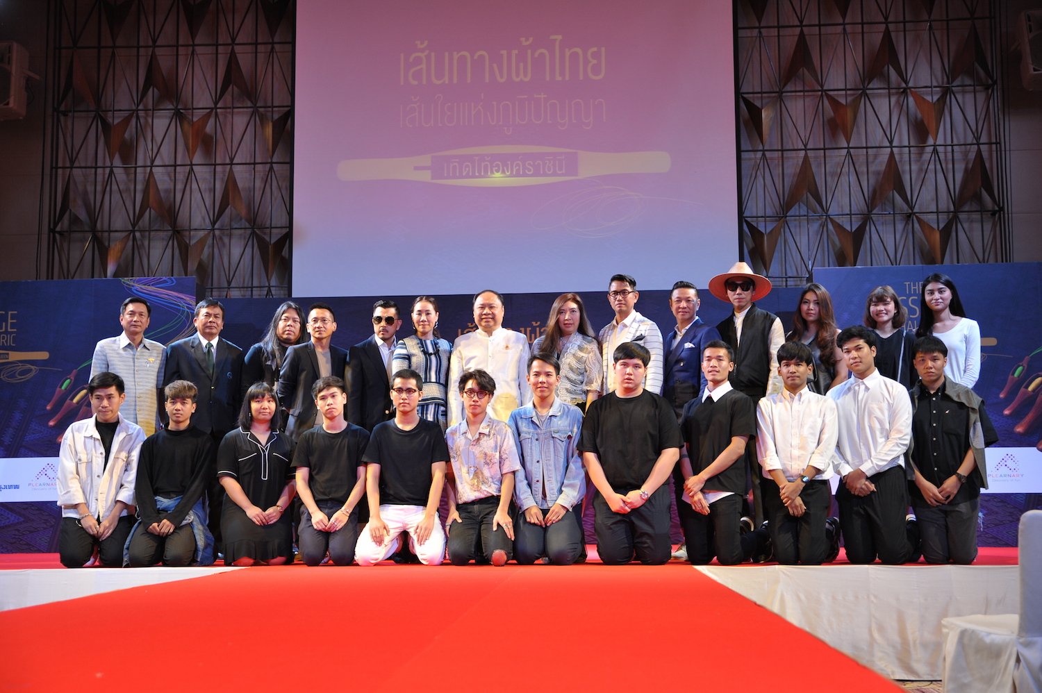 เส้นใยแห่งภูมิปัญญา เทิดไท้ราชินี”เชื่อมโยงเส้นใยผ้าไทยสู่เส้นทางท่องเที่ยววิถีไทย