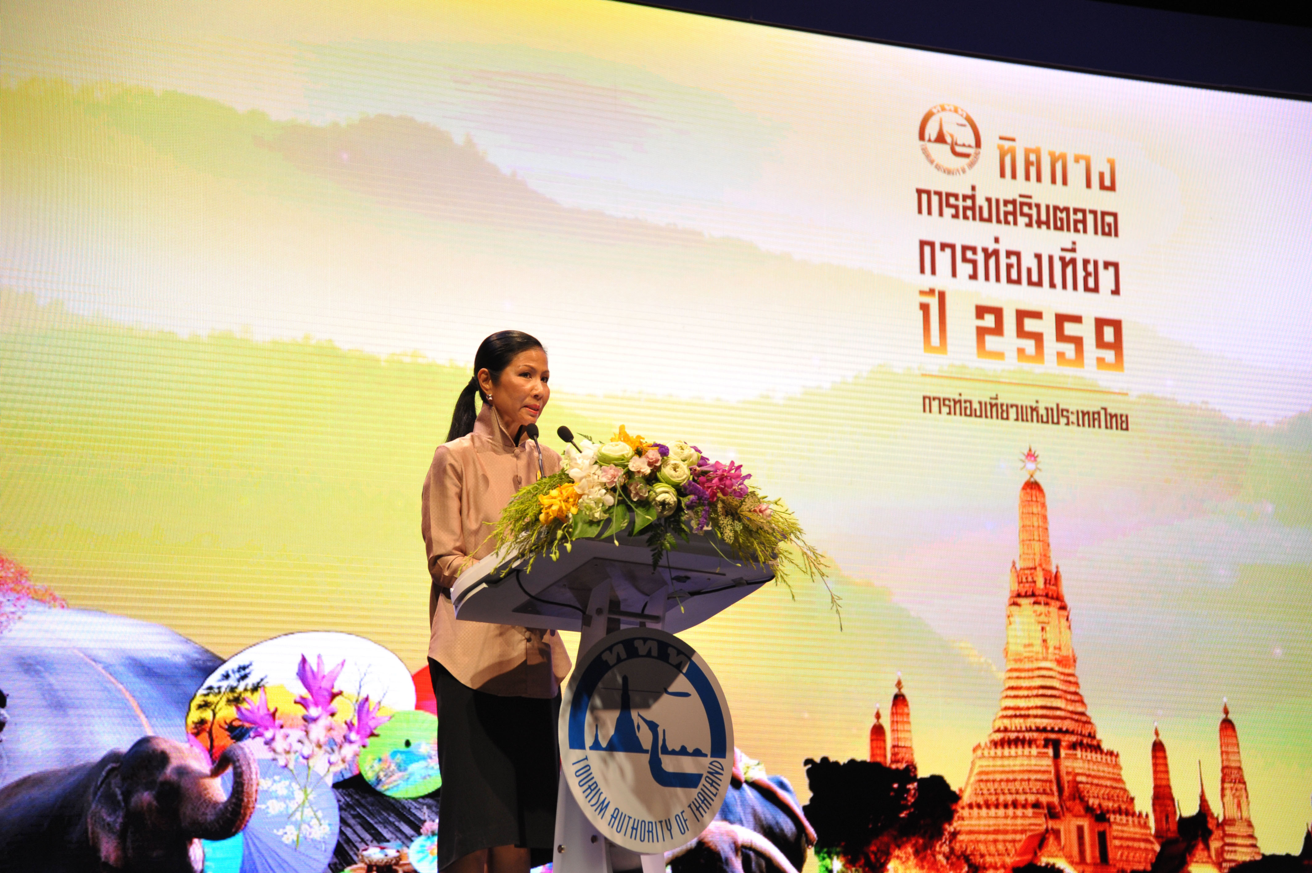 ททท. สรุปทิศทางการส่งเสริมตลาดการท่องเที่ยวของไทยปี ๒๕๕๙ เน้นมั่นคง มั่งคั่ง ยั่งยืน