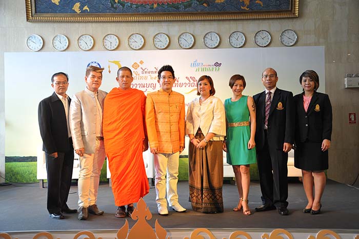 คาราวานบุญท่องเที่ยววิถีไทยวิสาขโลก