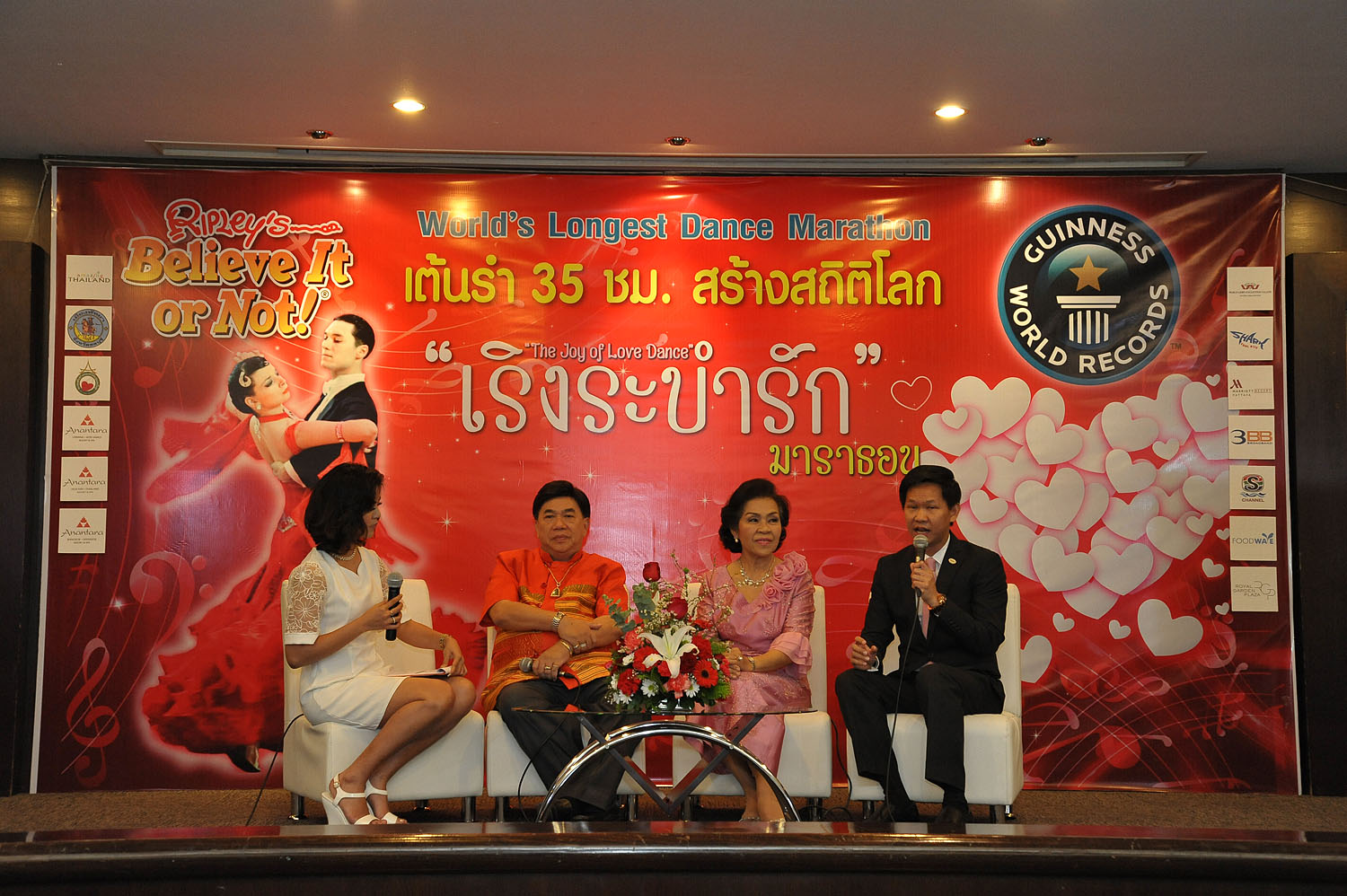 ริบลีส์ฯ แถลงความพร้อมเตรียมบันทึกสถิติหน้าใหม่ในกินเนสส์ เวิลด์ เรคคอร์ด ภายใต้ชื่องาน “The Joy of Love Dance เริงระบำรัก...มาราธอน”