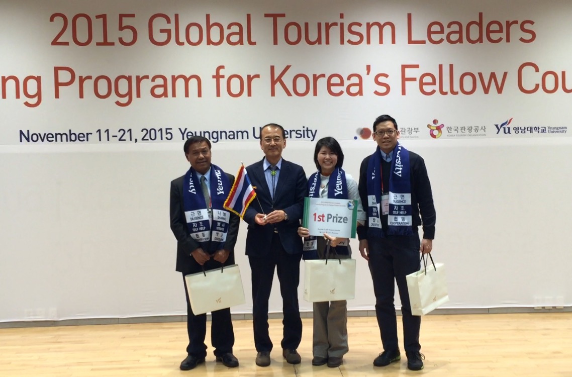 ตัวแทนประเทศไทยคว้ารางวัลชนะเลิศแผนท่องเที่ยว จากการอบรม 2015 Global Tourism Leader  Training Program for Korea’s Fellow Countries