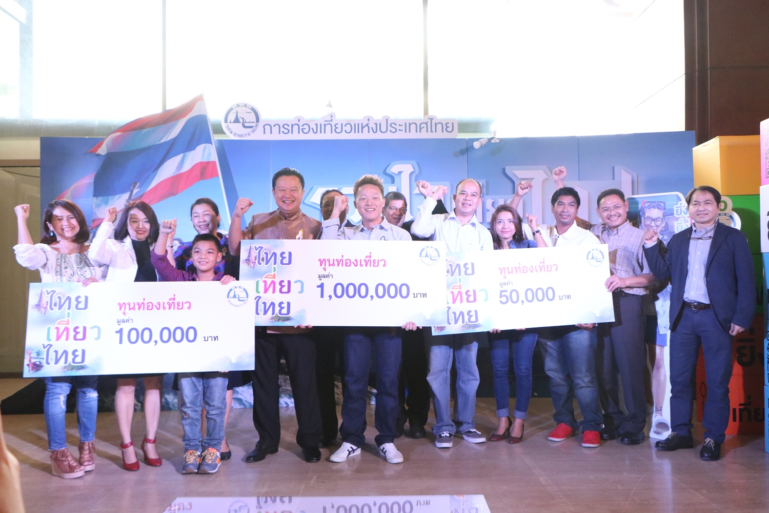 ททท. เดินหน้ามอบทุนท่องเที่ยวไทยล้านที่ 3 ในกิจกรรม “ไทยเที่ยวไทย”หวังดึงคนไทยเที่ยวต่อเนื่อง พร้อมเชิญชวนส่งภาพพาแม่เที่ยวในเดือนสิงหาได้สิทธิ์ 2 เท่า