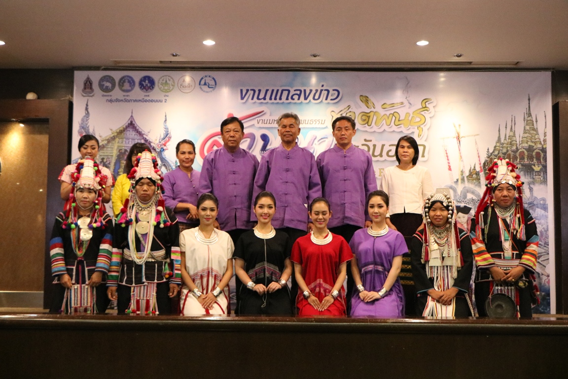 งานมหกรรมวัฒนธรรมชาติพันธุ์ล้านนาตะวันออก 2016