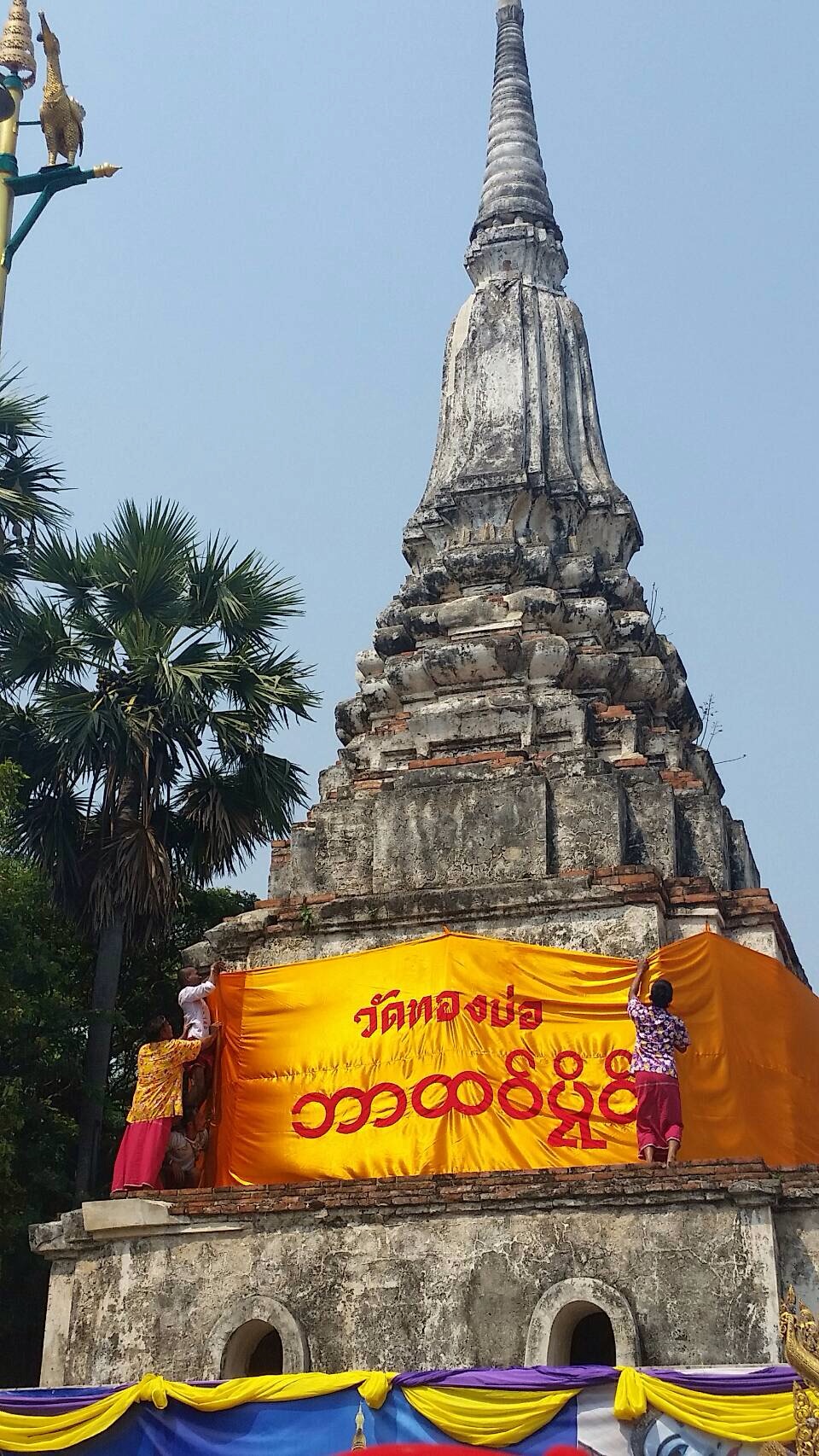 สงกรานต์ชาวมอญกรุงเก่า วัดทองบ่อ อยุธยา