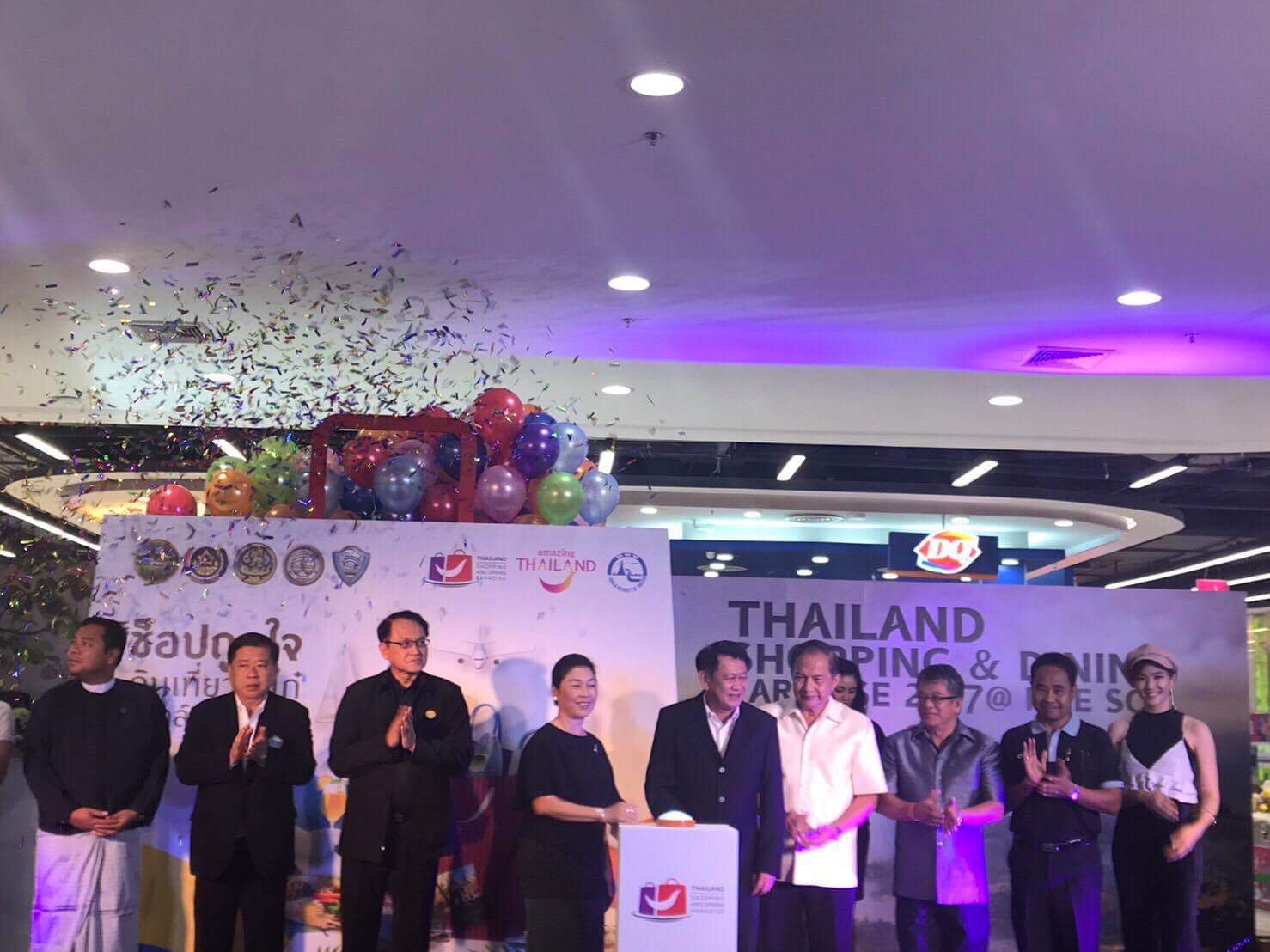 ททท. เปิดกิจกรรม กิน ช็อป เที่ยว @ แม่สอด ภายใต้โครงการ Thailand Shopping & Dining Paradise 2017  “ช็อปถูกใจ กินเที่ยวเก๋ไก๋ สไตล์แม่สอด”