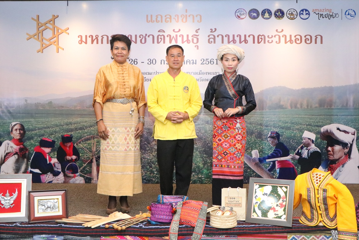 พะเยา จัดงานใหญ่ริมกว๊าน กระตุ้นการท่องเที่ยวชาติพันธ์