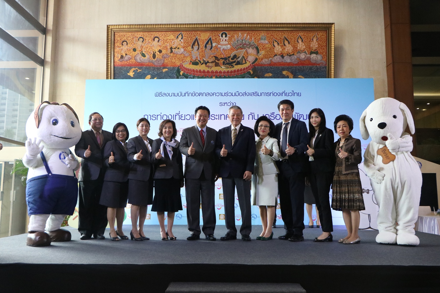 ททท. ผนึกกำลัง เครือสหพัฒน์ ผสานความร่วมมือโปรโมทท่องเที่ยวไทยผ่านสินค้าในเครือฯ พร้อมมอบหน้าที่ให้ “น้องสุขใจ” กับ “บ๊อบบี้” เป็นทูต ร่วมกันส่งความสุขจากการท่องเที่ยวแก่ทุกคน