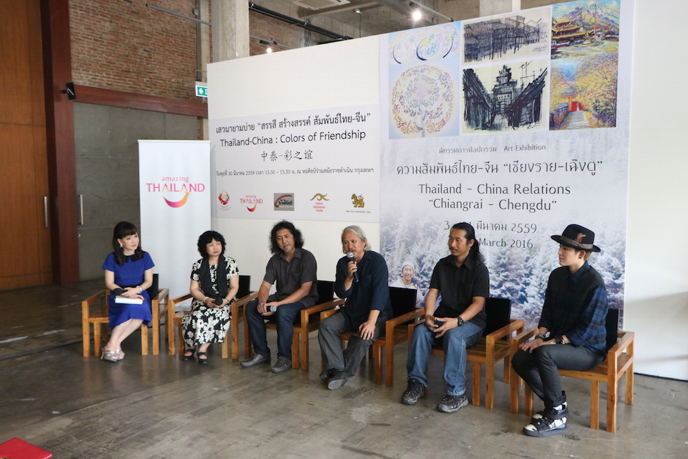 งานเสวนายามบ่าย  “สรรสี สร้างสรรค์ สัมพันธ์ไทย-จีน”  Thailand-China : Colors of Friendship