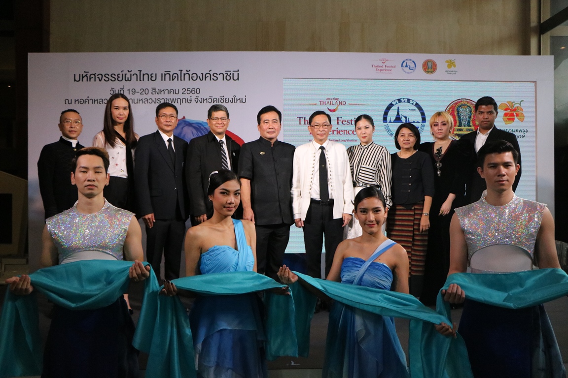 ททท. ชูคุณค่าผ้าไทยจัดงาน “มหัศจรรย์ผ้าไทย เทิดไท้องค์ราชินี” ส่งเสริมการท่องเที่ยวเชิงวัฒนธรรม