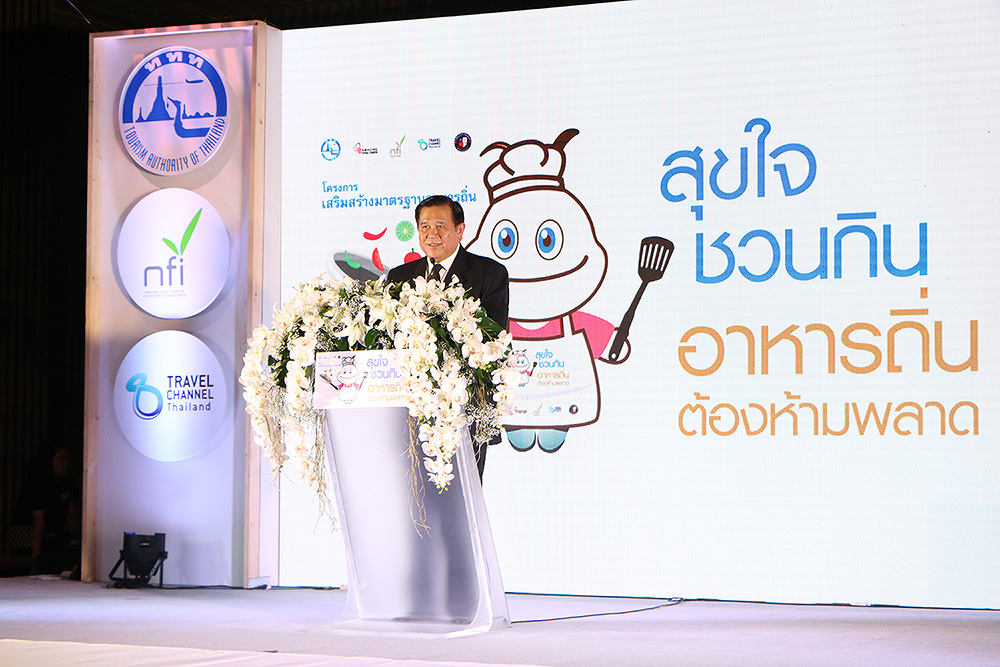 ททท. มอบใบประกาศนียบัตรฯ ให้ 138 ร้าน รับรองมาตรฐาน 25 เมนูถิ่นทั่วประเทศ และ 6 เมนู Amazing Thai Taste การันตีรสชาติ ความสะอาด พร้อมบริการนักท่องเที่ยวมั่นใจถูกปากนักชิม