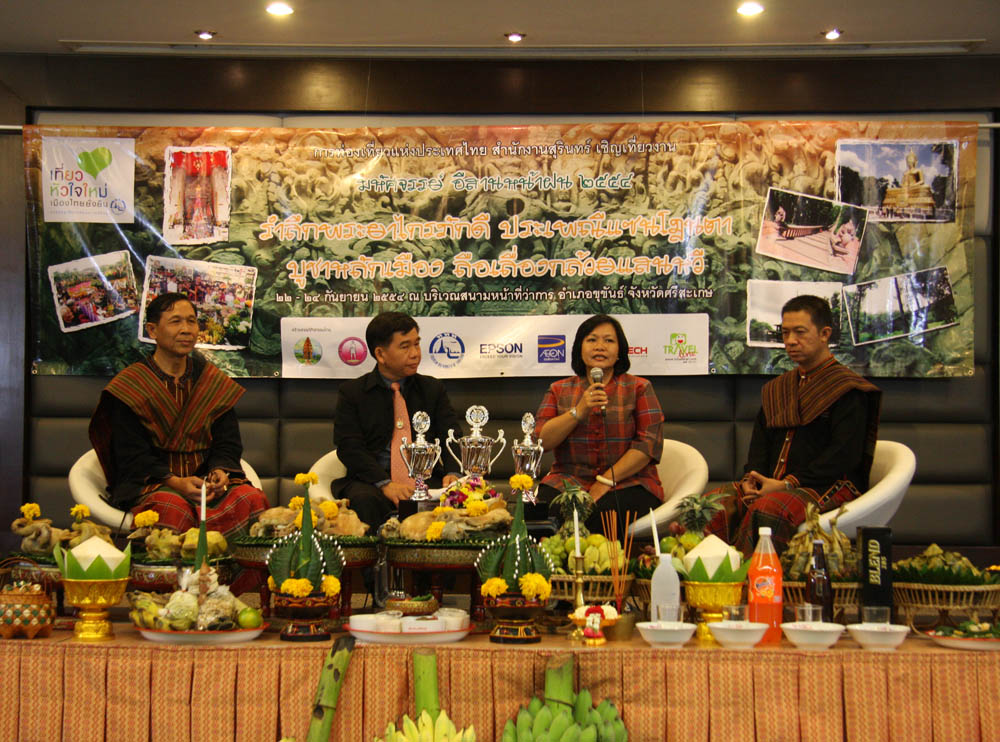 มหกรรมท่องเที่ยวอีสานหน้าฝน ปี 2554 โครงการ“มหัศจรรย์ อีสานหน้าฝน”