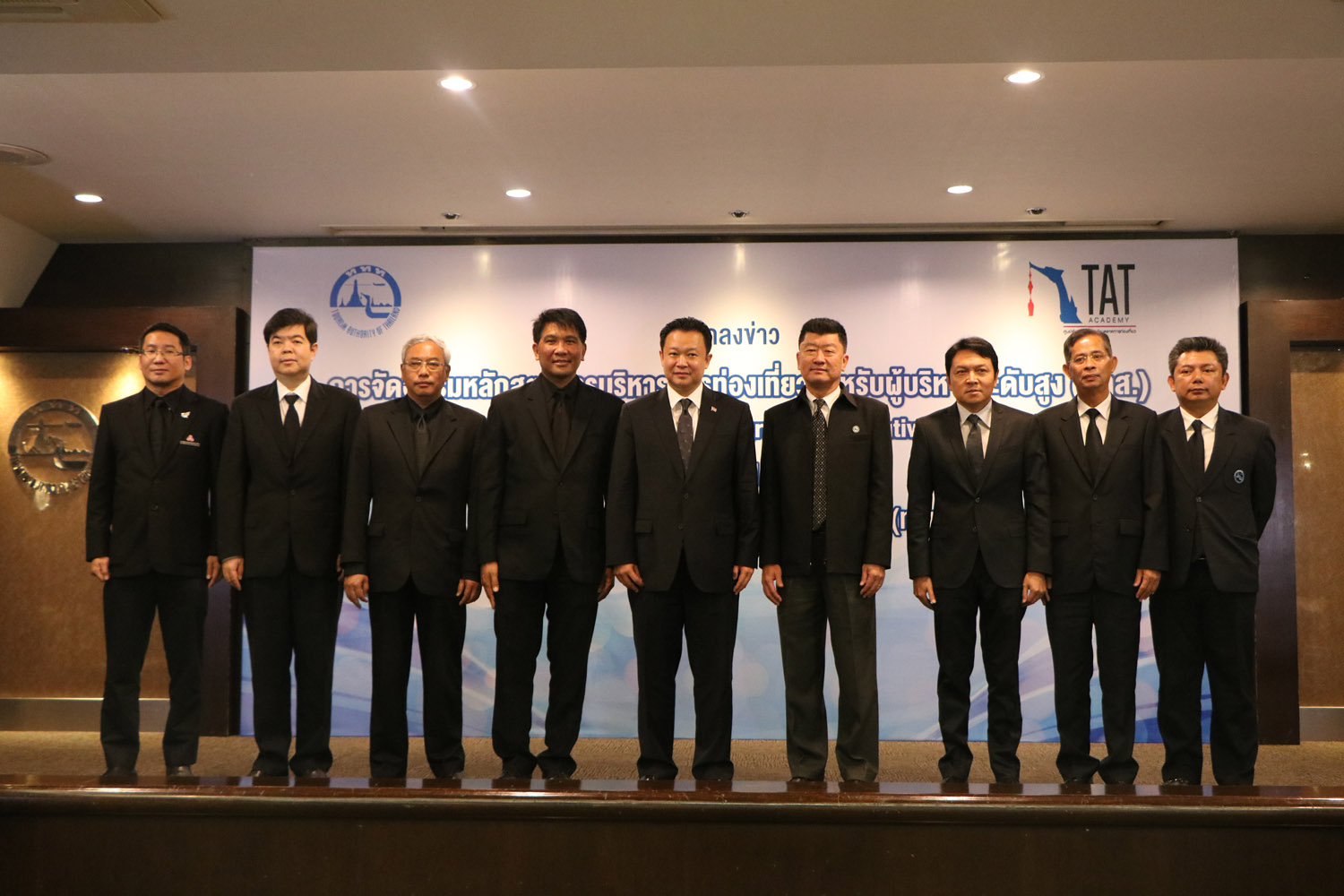 ททท. เปิดตัวหลักสูตร “การบริหารการท่องเที่ยวสำหรับผู้บริหารระดับสูง” เพื่อเพิ่มศักยภาพสู่การแข่งขันในตลาดท่องเที่ยว