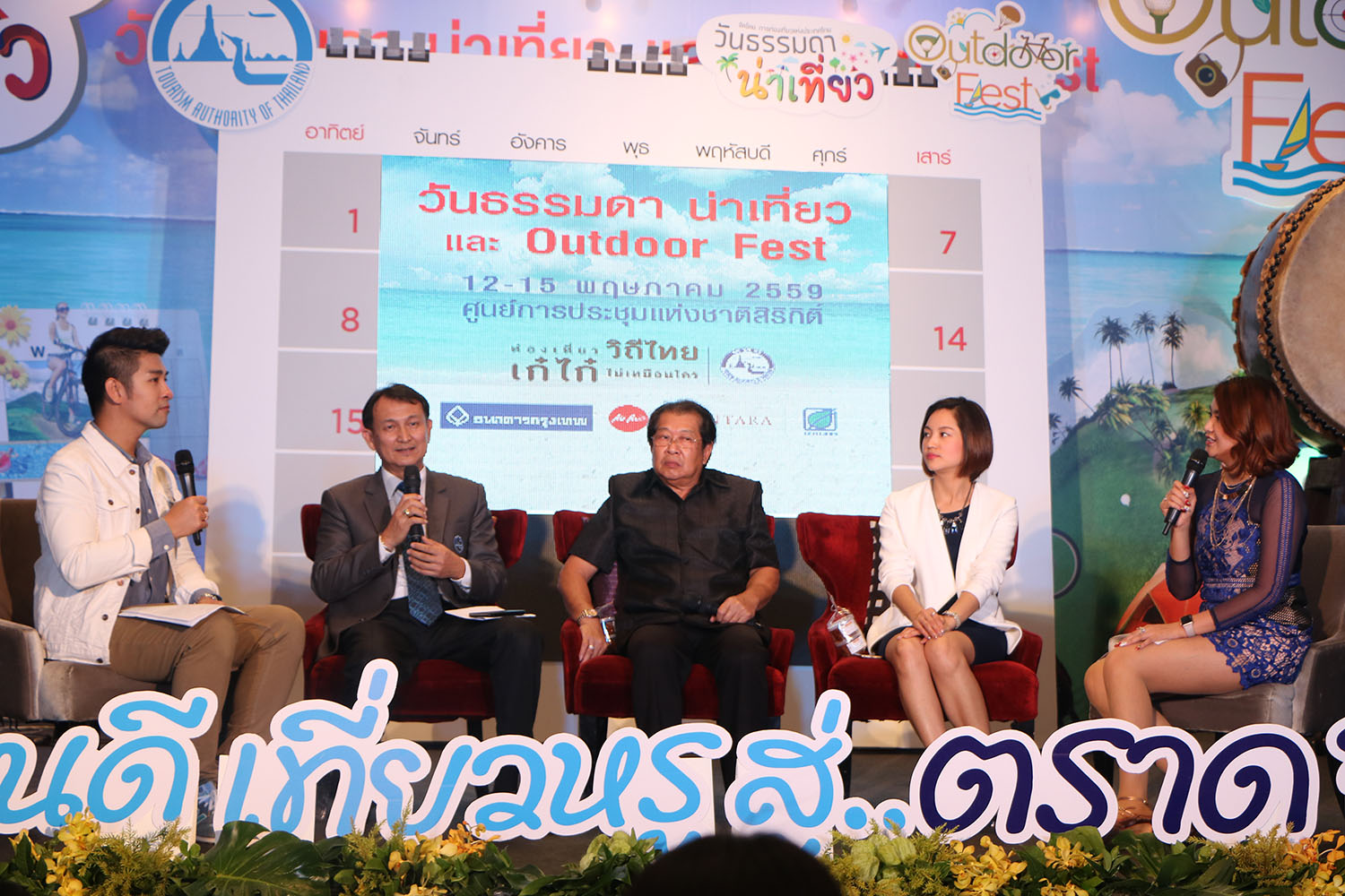 ททท.ชวนเที่ยวกับกิจกรรม “บินดี เที่ยวหรู สู่ตราด ปี ๒”