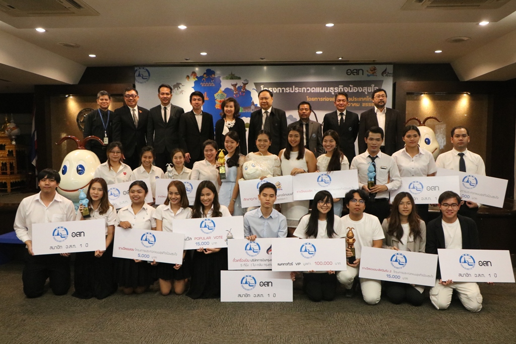 ททท. ประกาศรายชื่อเยาวชน 5 ทีมสุดท้าย ที่ส่งผลงานประกวดโครงการประกวดแผนธุรกิจน้องสุขใจ ชิงรางวัลรวมมูลค่ากว่า 2 แสนบาท