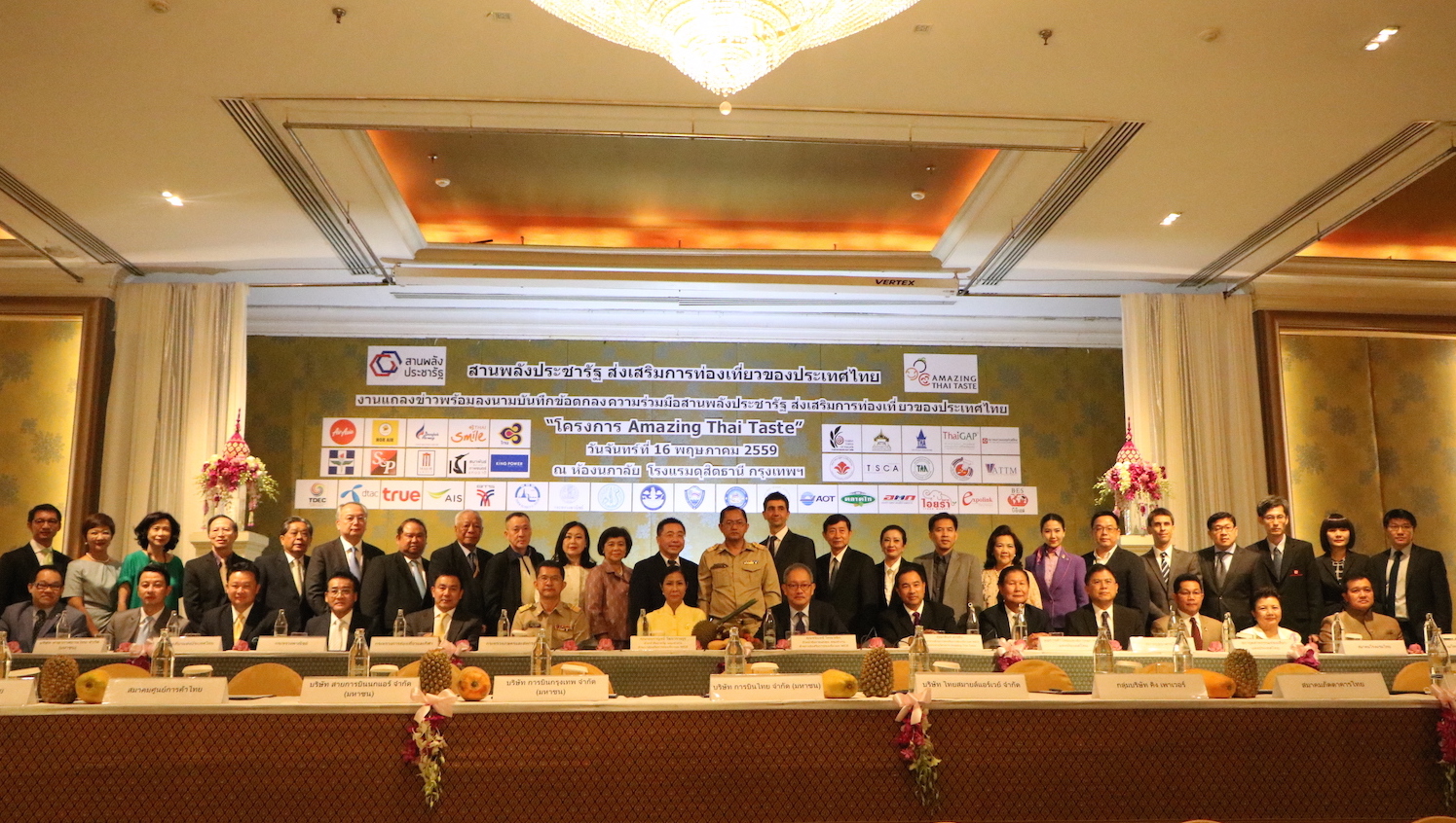 สานพลังประชารัฐ ส่งเสริมการท่องเที่ยวของประเทศ แสดงเจตนารมณ์ร่วมกันลงนามบันทึกข้อตกลงความร่วมมือฯ “โครงการ Amazing Thai Taste”