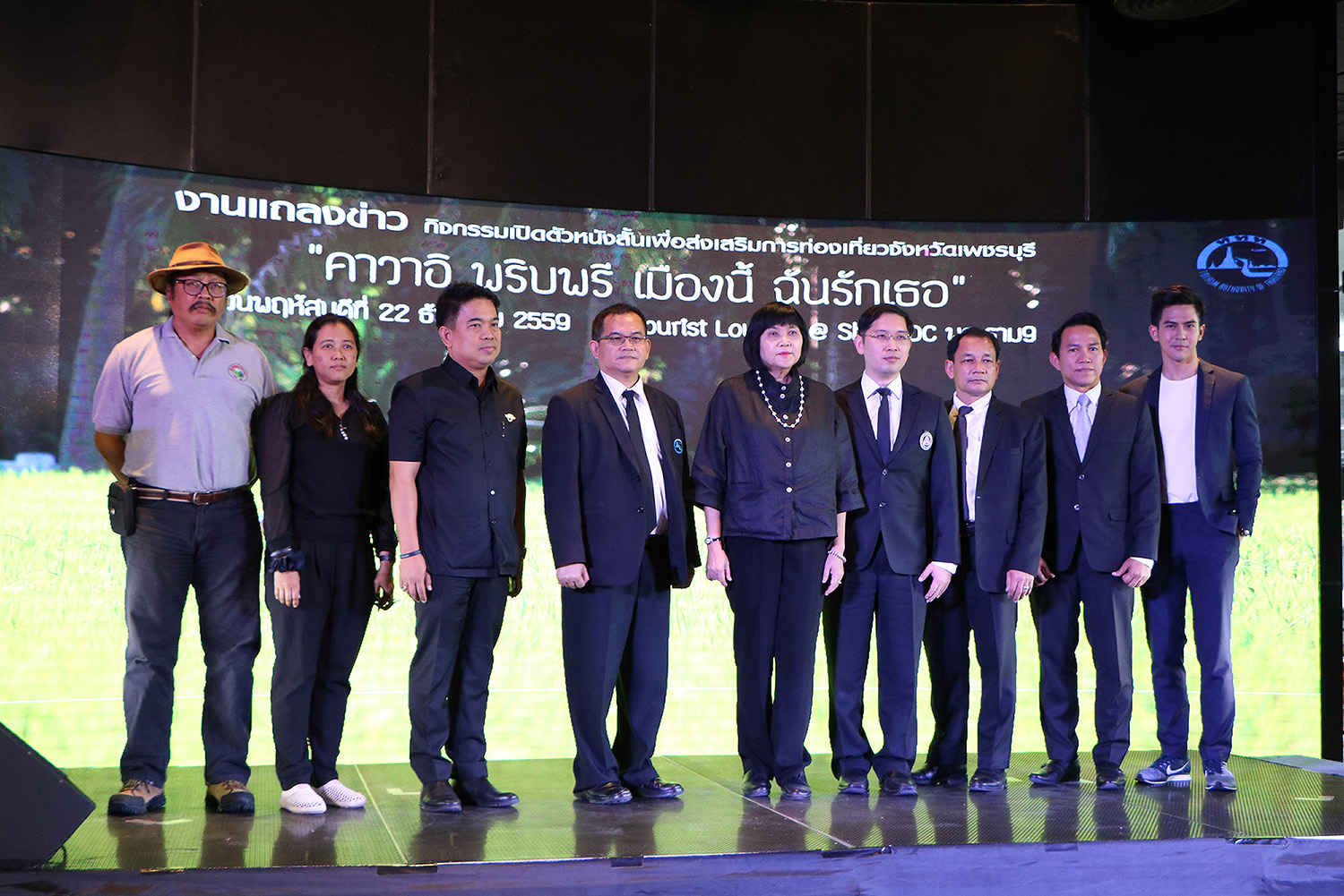ภาพยนตร์หนังสั้น “คาวาอิ พริบพรี เมืองนี้ ฉันรักเธอ” ภาพยนตร์ส่งเสริมการท่องเที่ยว จ.เพชรบุรี