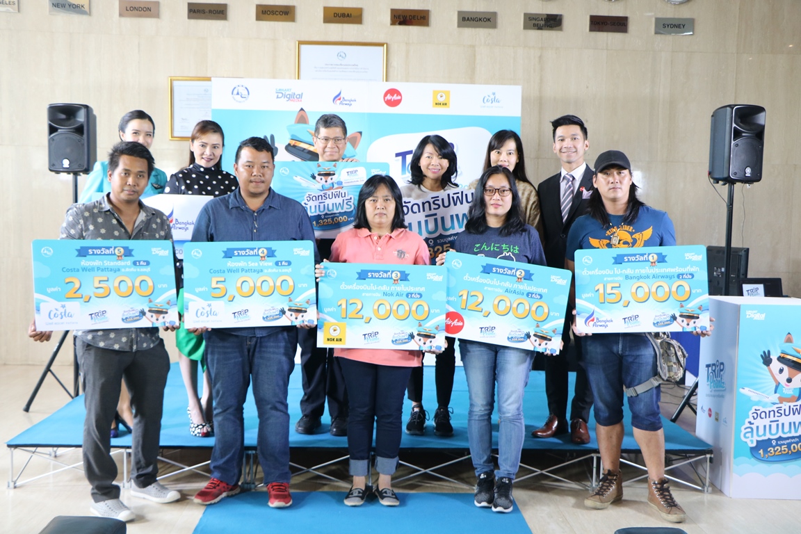 ผู้ใช้แอพ Trippointz มีเฮ! ททท. มอบโชคประจำเดือนเมษายน 2561 สนับสนุนกิจกรรม “Enjoy Local : จับมือพันธมิตรชวนเที่ยวเมืองรองได้ลุ้นได้แต้ม”