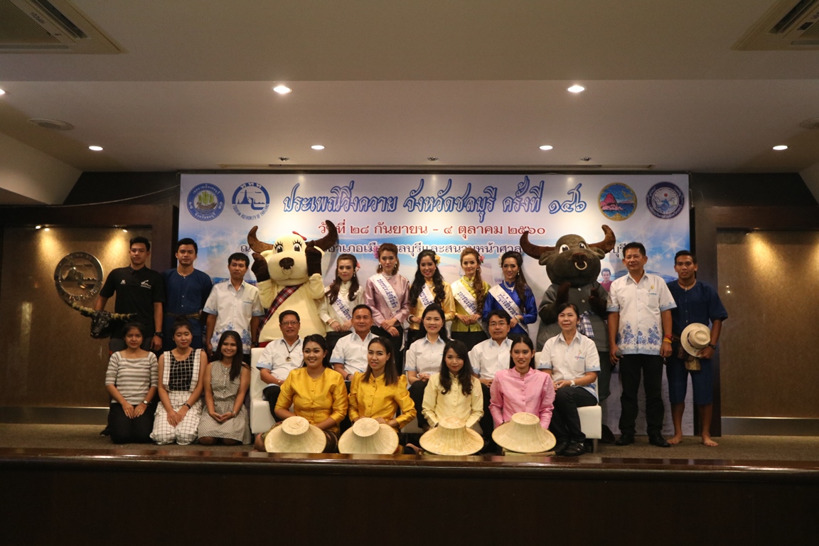 ขอเชิญเที่ยวงานประเพณีวิ่งควายจังหวัดชลบุรี ครั้งที่ 146 ระหว่างวันที่ 28 กันยายน - 4 ตุลาคม 2560