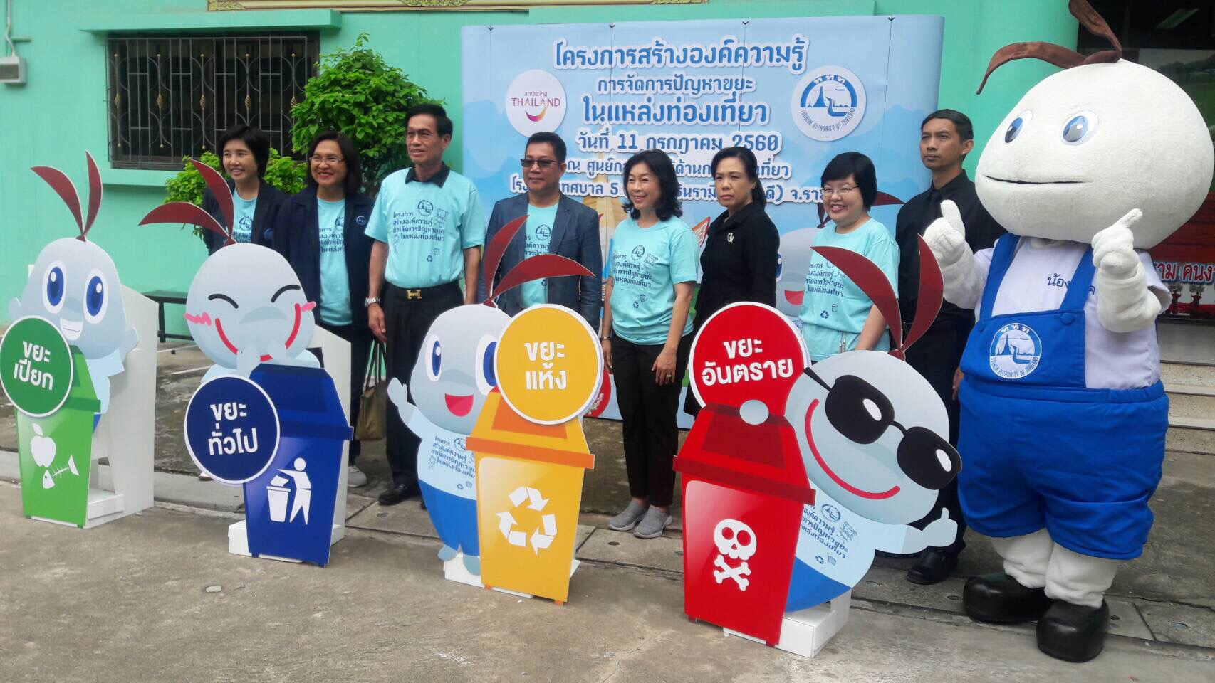 กิจกรรมดี ๆ เพื่อเยาวชน สังคม และสิ่งแวดล้อม