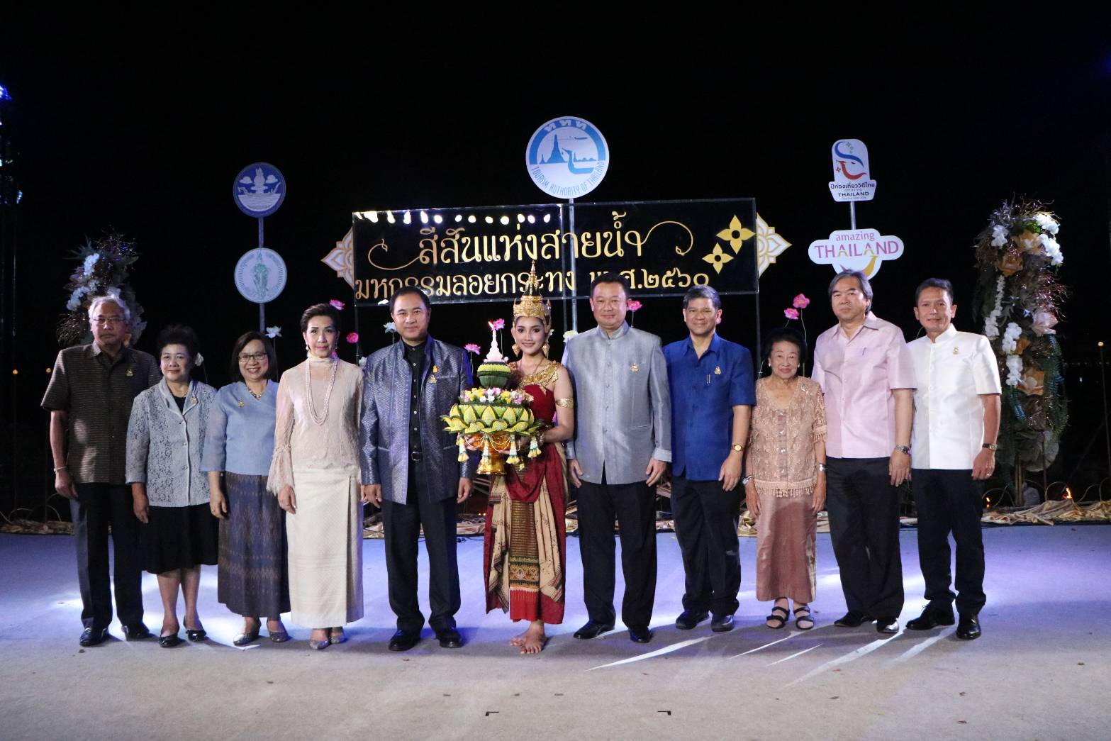 สีสันแห่งสายน้ำ มหกรรม ลอยกระทง.