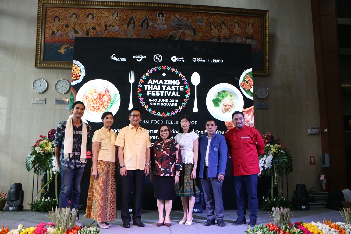 ททท.จัดยิ่งใหญ่มหกรรมอาหาร Amazing Thai Taste Festival ยกระดับเทศกาลอาหารไทยสู่สากล  วันที่ 8-10 มิถุนายน 2561 ณ สยามสแควร์
