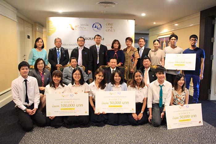 ททท. มอบรางวัลทีมชนะเลิศการประกวด “คลิปท่องเที่ยววิถีไทย เก๋ไก๋ไม่เหมือนใคร”