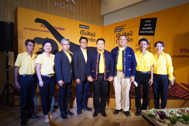 ททท. ตอกย้ำแนวคิด “ทุกสิ่งสร้างสรรค์ ณ กาฬสินธุ์” ด้วยงานเทศกาล “ดีโน่ศิลป์ ถิ่นอาร์ตฯ” รวมศิลปะหลากแขนงจัดแสดงไว้ในงานเดียว