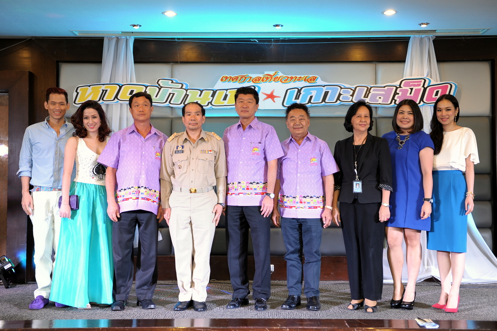 เทศกาลเที่ยวทะเล หาดบ้านเพเกาะเสม็ด ครั้งที่ 13