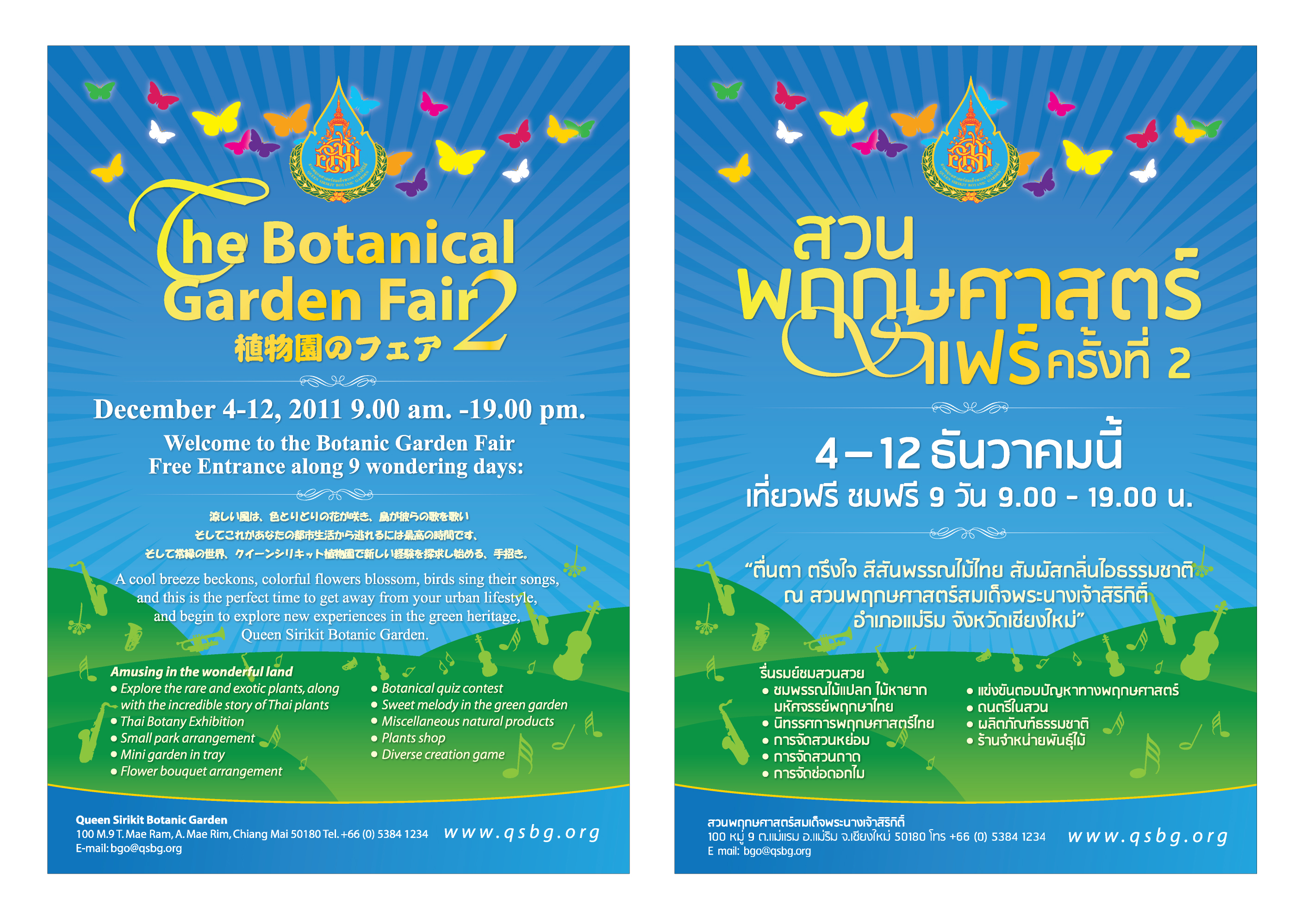 ปั่นจักรยานเพื่อพ่อและร่วมแข่งขันเสือภูเขา พิชิตยอดดอย ครั้งที่ 1