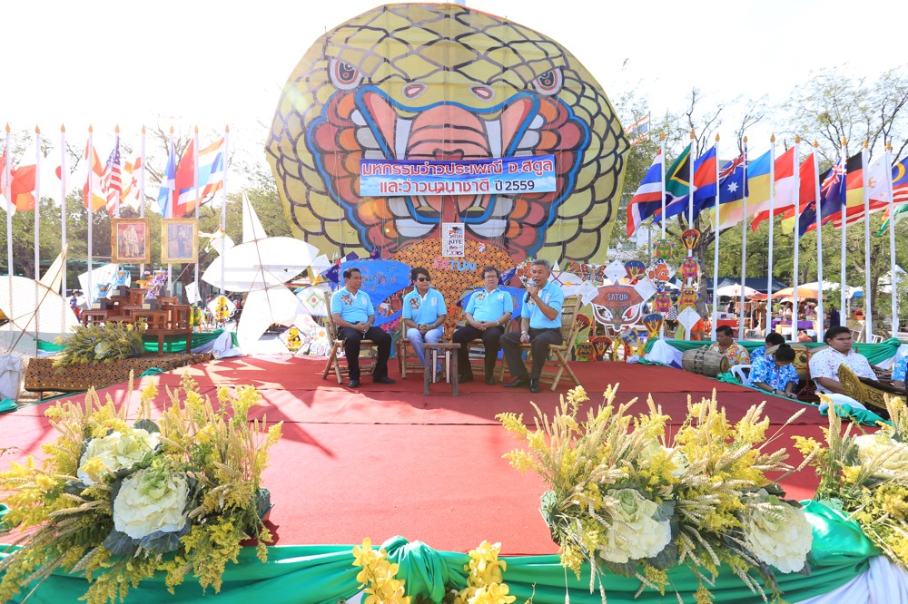 มหกรรมว่าวประเพณีและว่าวนานาชาติจังหวัดสตูล ครั้งที่ 36  เฉลิมพระเกียรติ 84 พรรษา สมเด็จพระนางเจ้าสิริกิติ์พระบรมราชินีนาถ ( Satun  International  Kite Festival 2016 )